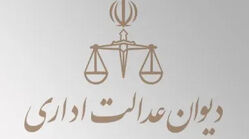 اینترنت بین الملل وصل نمی شود / دیوان عدالت اداری جلوی دستور پزشکیان را گرفت: توقف بازگشت اینترنت