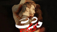 دانلود مداحی "مشت گره کرده"