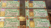 آخرین قیمت سکه پارسیان امروز جمعه ۸ خرداد ۱۴۰۵ / سکه پارسیان 200 سوتی چند؟