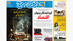 روزنامه هفت صبح‌‌ ‌‌‌‌‌‌‌‌‌‌‌‌‌‌‌‌‌‌یکشنبه 10 خرداد 1405