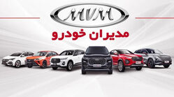 قیمت محصولات مدیران خودرو خرداد ۱۴۰۵ / کدام خودروها بیشتر گران شدند؟