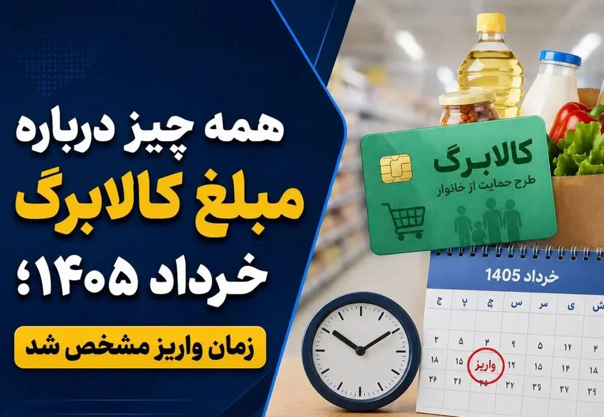یک خانوار ۴ نفره در سال ۱۴۰۵ دقیقاً چقدر از دولت دریافت می‌کند؟ + جدول کامل دهک‌ها و مبلغ پرداختی