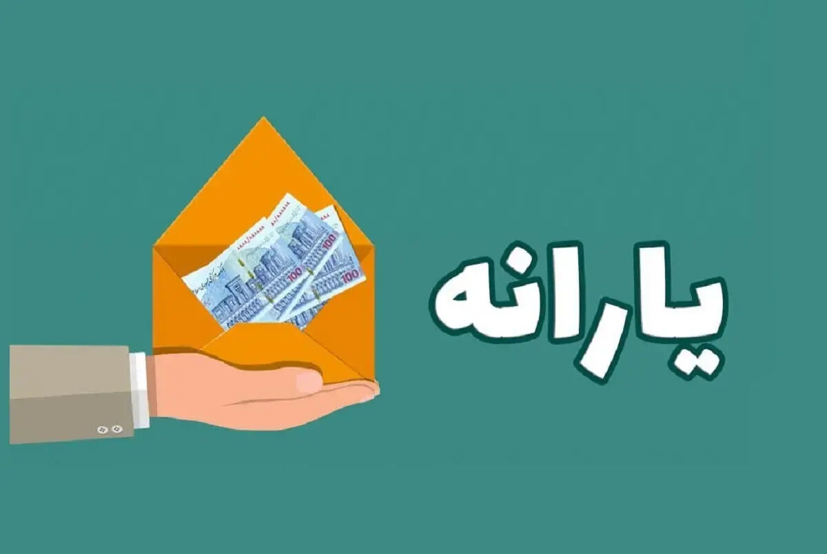 مهم: حذف یارانه نقدی این دهک‌ها قطعی شد