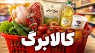 کالابرگ کودکان دارای سوءتغذیه شارژ شد