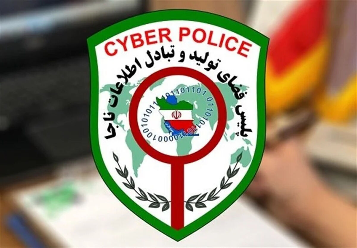 فعالیت های مجرمانه مرتبط با جام جهانی فوتبال در رصد پلیس فتا