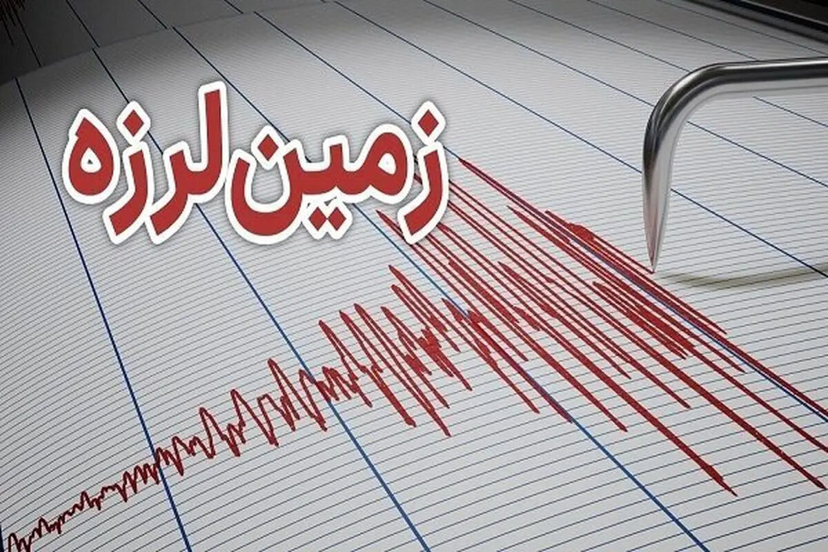 فوری / زلزله در تهران