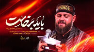 دانلود مداحی رویا یعنی دوباره حسین می آید خورشیدی از تبار حسین محسن محمدی پناه