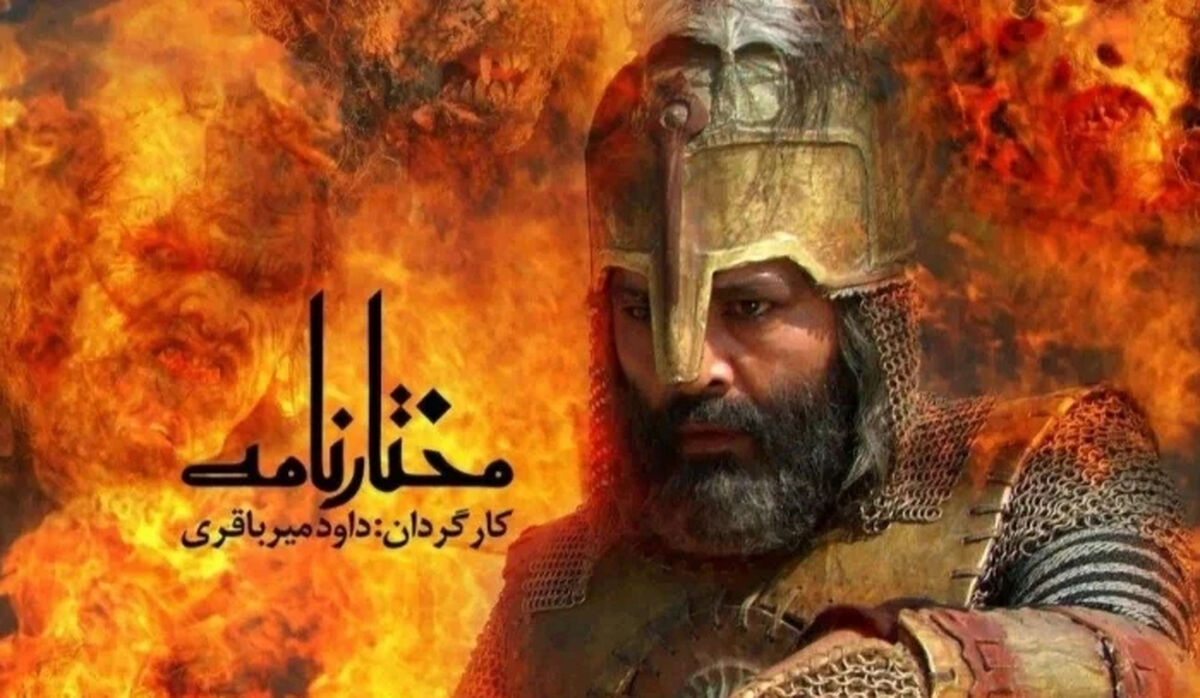زمان پخش سریال «مختارنامه» از شبکه آی فیلم / خلاصه داستان و بازیگران