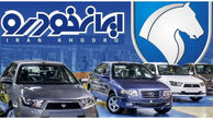 قیمت خودرو‌های ایران خودرو امروز شنبه ۲۳ خرداد / دنا پلاس MT6 چند؟