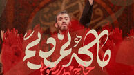 دانلود مداحی ما که نمردیم مهدی رسولی