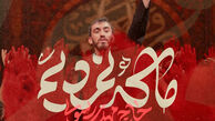 دانلود مداحی ما که نمردیم مهدی رسولی