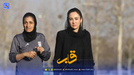 قاب | بهاره افشاری و مرضیه جعفری؛ یک دیدار، یک الهام عمیق