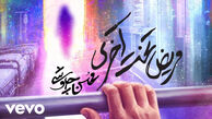 دانلود آهنگ محسن چاوشی مریض تخت آخری