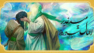 اعمال عید غدیر؛ از غسل مستحب تا آداب تبریک و زیارت