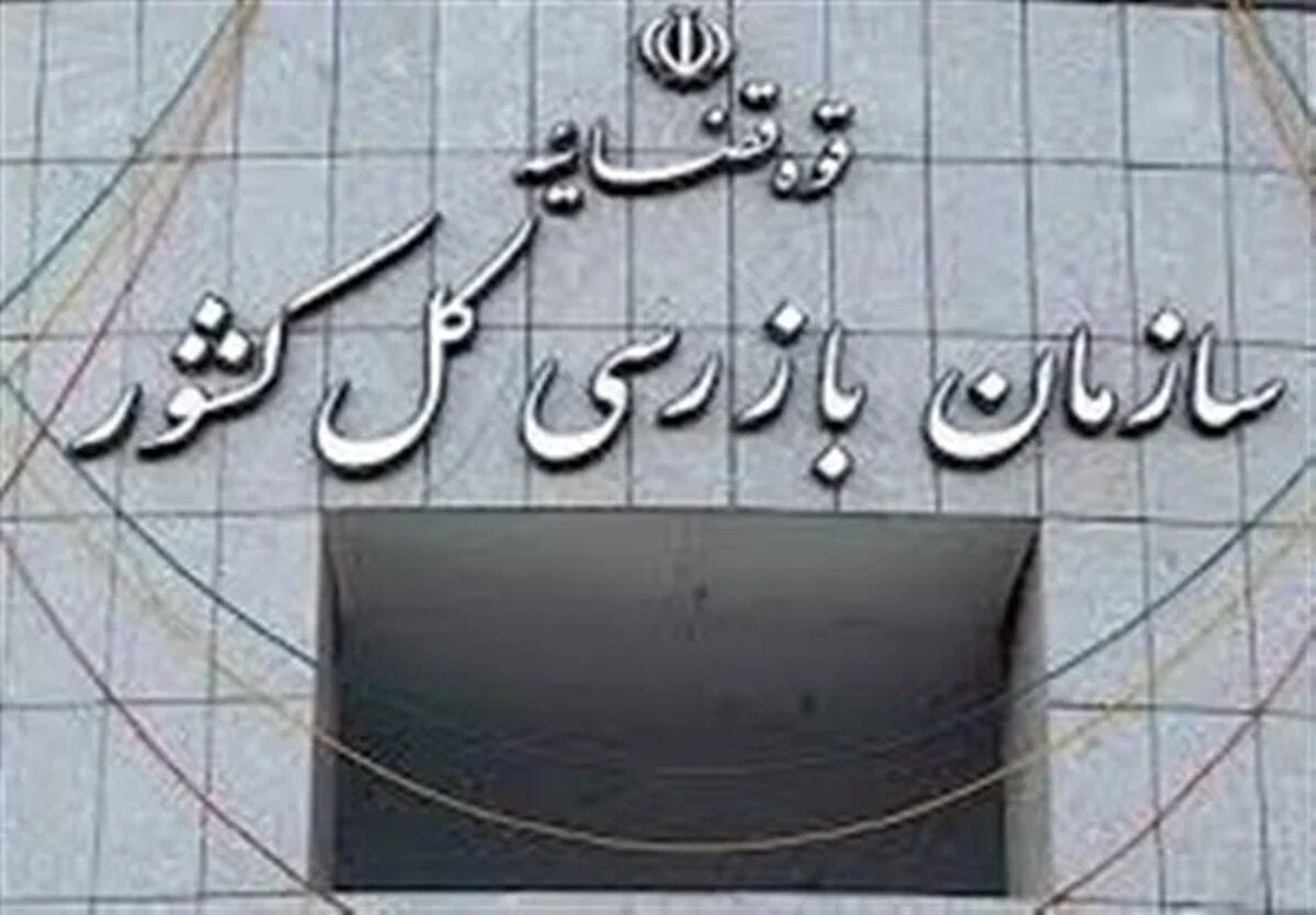 هشدار سازمان بازرسی به مدیران عامل باشگاه‌های لیگ برتری