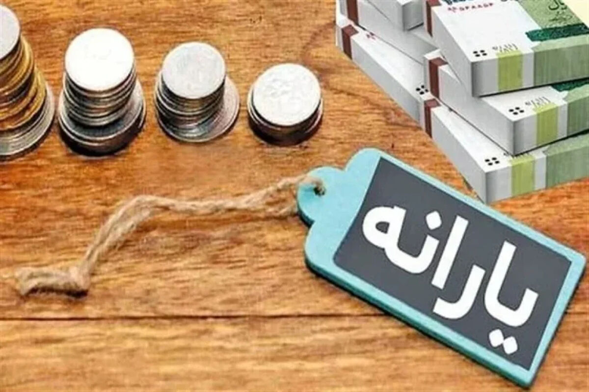 خبر خوش برای یارانه بگیران / یارانه نقدی این دهک ها ۳ برابر می شود + جزئیات