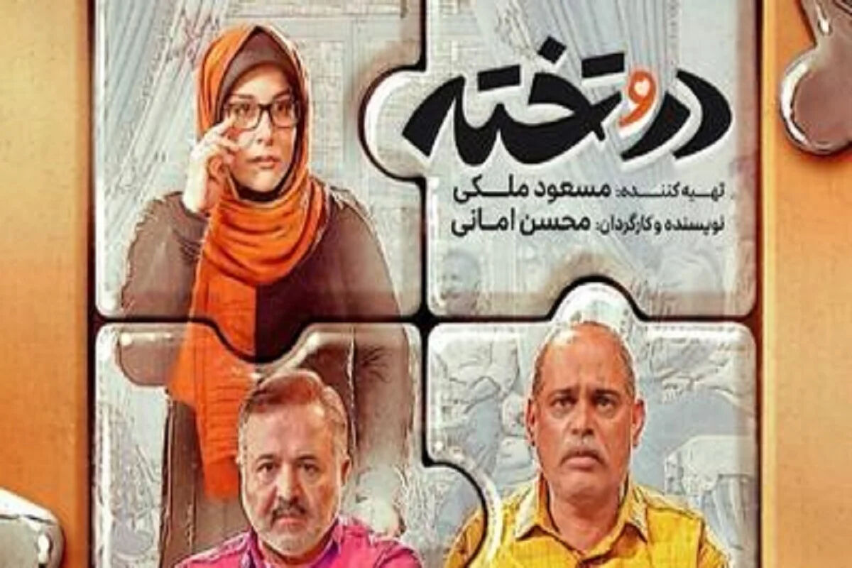 ساخت فصل دوم سریال در و تخته + داستان فصل دوم و تاریخ پخش