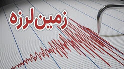 زلزله بالاده کازرون را لرزاند
