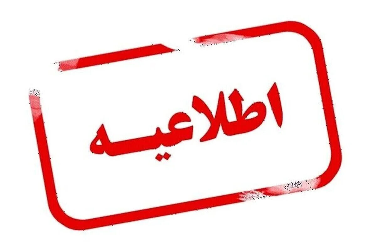 اعلام وضعیت قرمز در این استان/ مردم در خانه بمانند