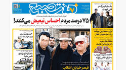 روزنامه هفت صبح‌‌ ‌‌‌‌‌‌‌‌‌‌‌‌‌‌‌‌‌‌‌‌چهارشنبه 27 خرداد 1405
