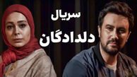 معرفی و بیوگرافی بازیگران سریال دلدادگان + زمان پخش