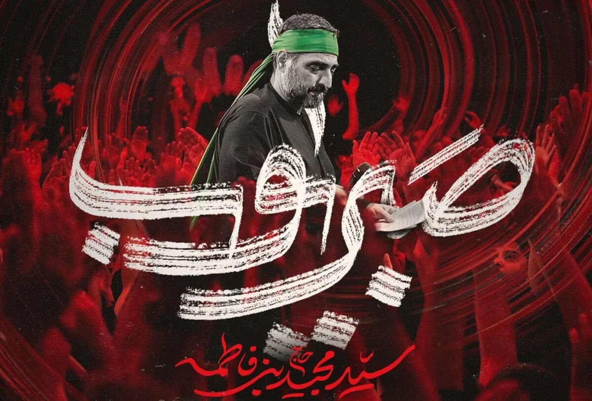 دانلود مداحی برای محرم / عمر یعقوب ندارم که من، صبر ایوب ندارم که من
