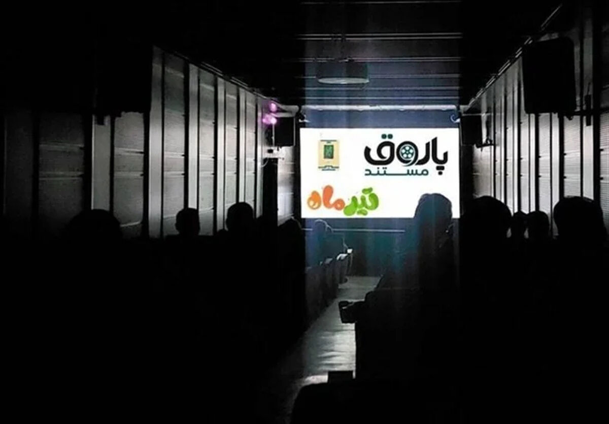 «پاتوق مستند» تابستانی شد/ حضور برای عموم آزاد