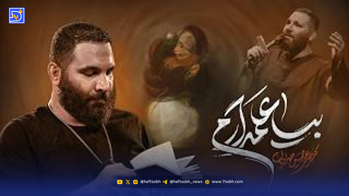 دانلود مداحی محمدحسین حدادیان بیا علمدارم