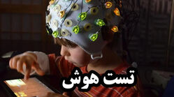 تست هوش: شکل بعدی این الگو را حدس بزنید!