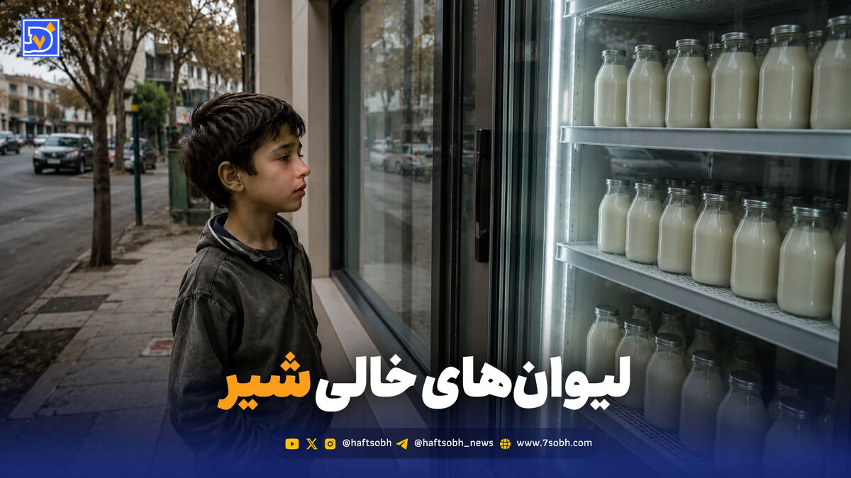 لیوان‌های خالی شیر