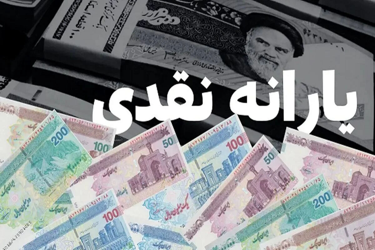 مهم: پاسخ به تمام سوالات مهم و پرتکرار مردم درباره حذف یارانه ۱۴۰۵