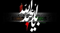 اعمال و نماز روز تاسوعا + شرح مکروهات این روز