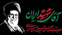 جزئیات اقامه نماز بر پیکر مطهر رهبر شهید