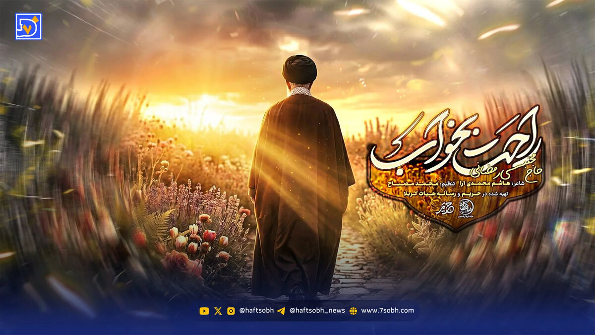 دانلود مداحی راحت بخواب مجتبی رمضانی