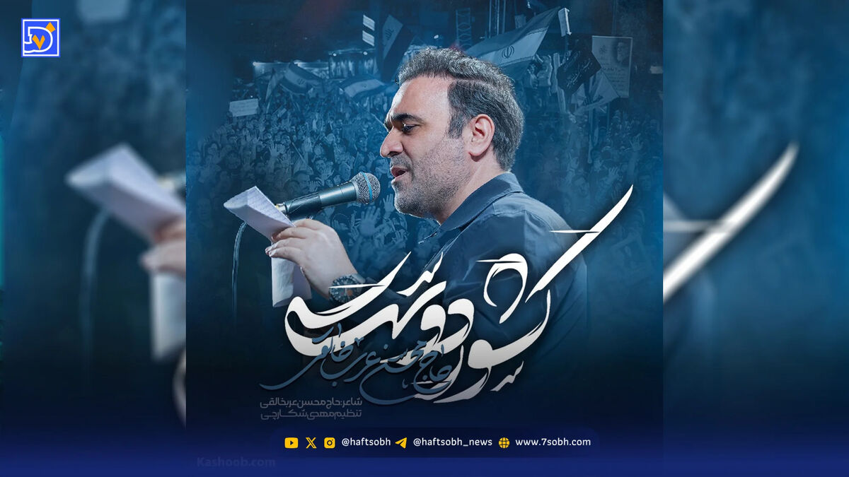 دانلود نماهنگ کشور دوست محسن عرب خالقی