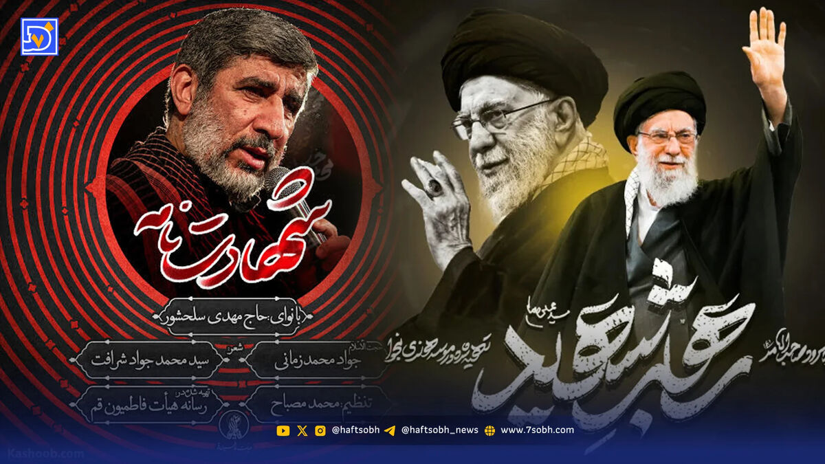 دانلود مداحی حاج مهدی سلحشور شهادت نامه