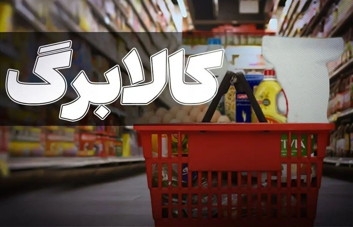 صفر تا صد کالابرگ تیر ۱۴۰۵ / زمان شارژ، مبلغ اعتبار و آخرین جزئیات