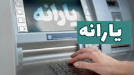 خبر مهم برای یارانه بگیران/ یارانه نقدی تیر ماه در این ۳ تاریخ واریز می شود