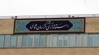 خراسان شمالی چهارشنبه تعطیل شد