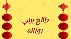 فال روزانه ماه تولد - سه شنبه ۱۶ تیر ۱۴۰۵