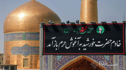 حرم امام رضا(ع) در ایام مراسم تشییع رهبر شهید تعطیل می‌شود؟