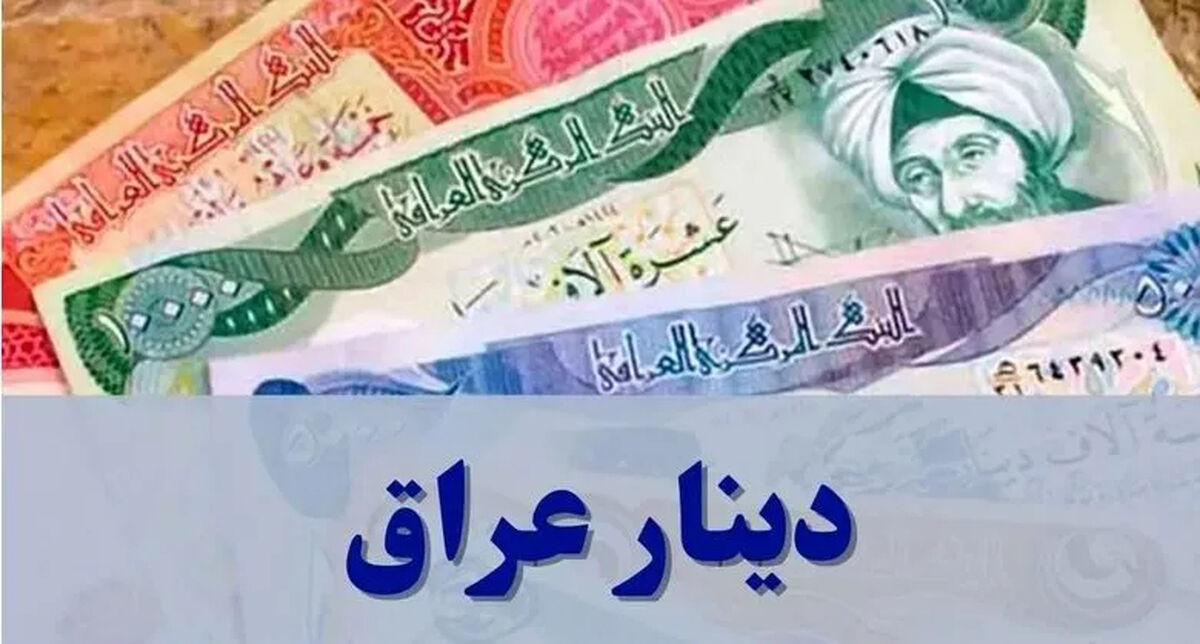 قیمت دینار دولتی امروز | نرخ ارز اربعین، شرایط دریافت و نحوه خرید
