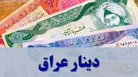 قیمت دینار دولتی امروز | نرخ ارز اربعین، شرایط دریافت و نحوه خرید