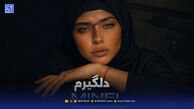 دانلود آهنگ ترند اینستاگرام ریمیکس از تو دلگیرم با صدای زن هوش مصنوعی