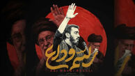 دانلود مداحی مهدی رسولی رسم وداع