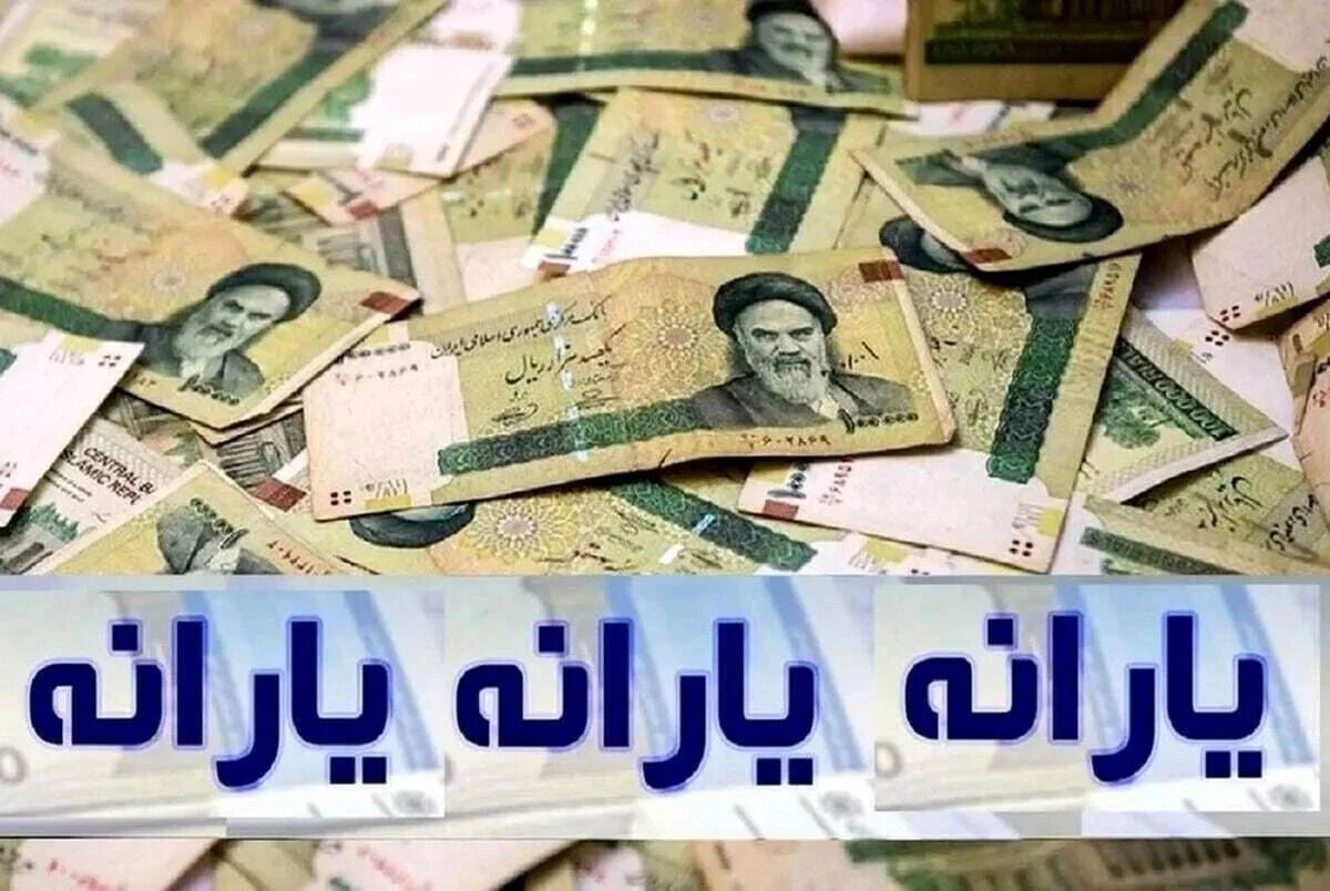 آغاز واریز یارانه نقدی تیر ماه از فردا / واریز نقدی ۵,۳۷۰,۰۰۰ تومانی حساب یارانه بگیران از فردا
