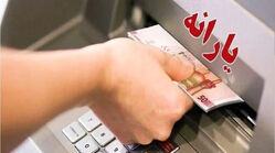 زمان واریز یارانه نقدی تیر ۱۴۰۵ تغییر کرد؟ / حساب این گروه فردا ۲۰ تیر شارژ می شود
