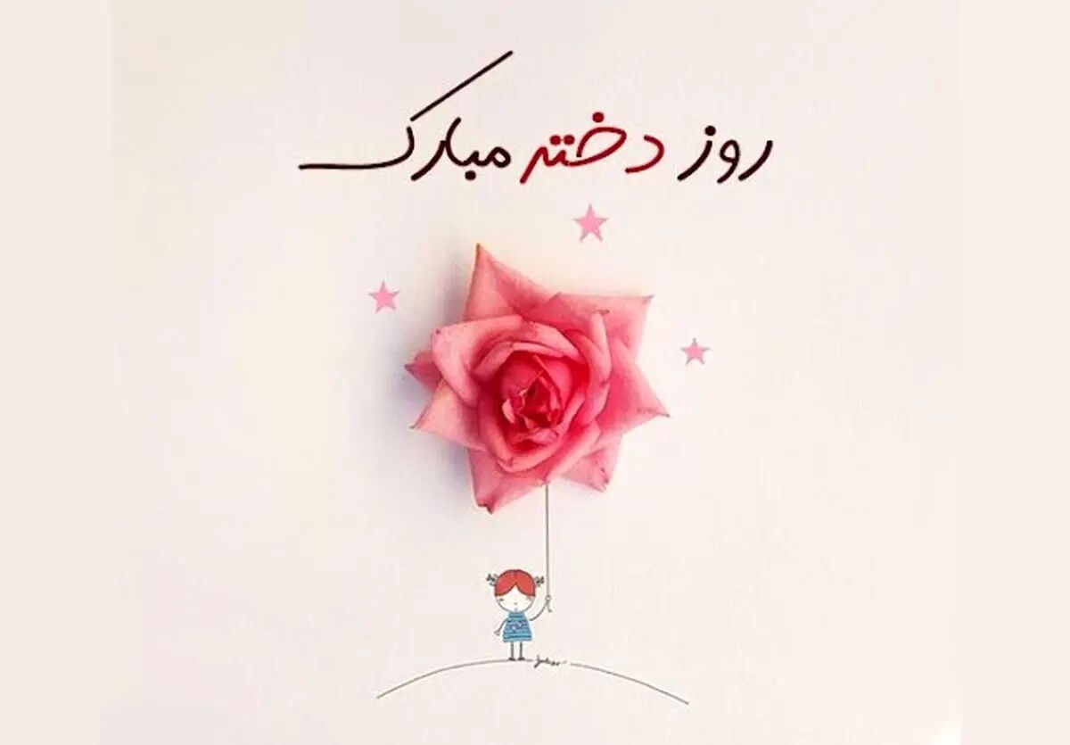 امروز روز دختر در افغانستان است؛ ماجرای مناسبتی که بسیاری آن را اشتباه گرفتند!