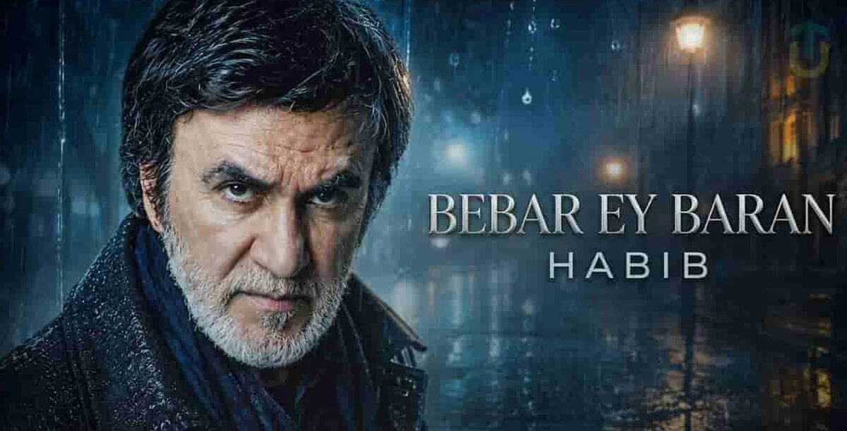دانلود آهنگ حبیب ببار ای باران