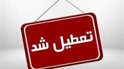 احتمال تعطیلی کامل کشور هفته آینده به علت مراسم تشییع رهبری / کدام شهر ها تعطیل شدند؟